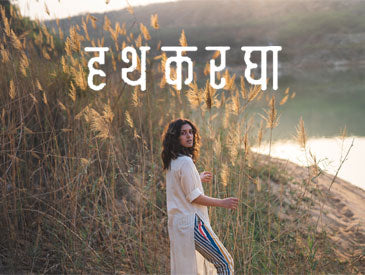 HATHKARGHA - A HANDSPUN STORY